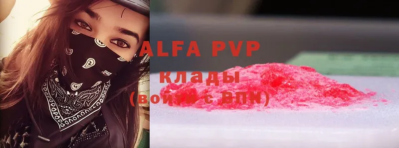 Alfa_PVP Соль  где купить   Сатка 