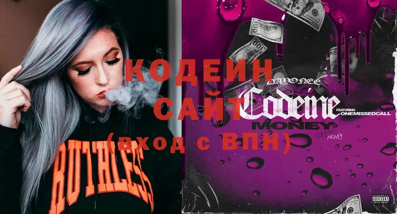 Кодеин напиток Lean (лин)  Сатка 